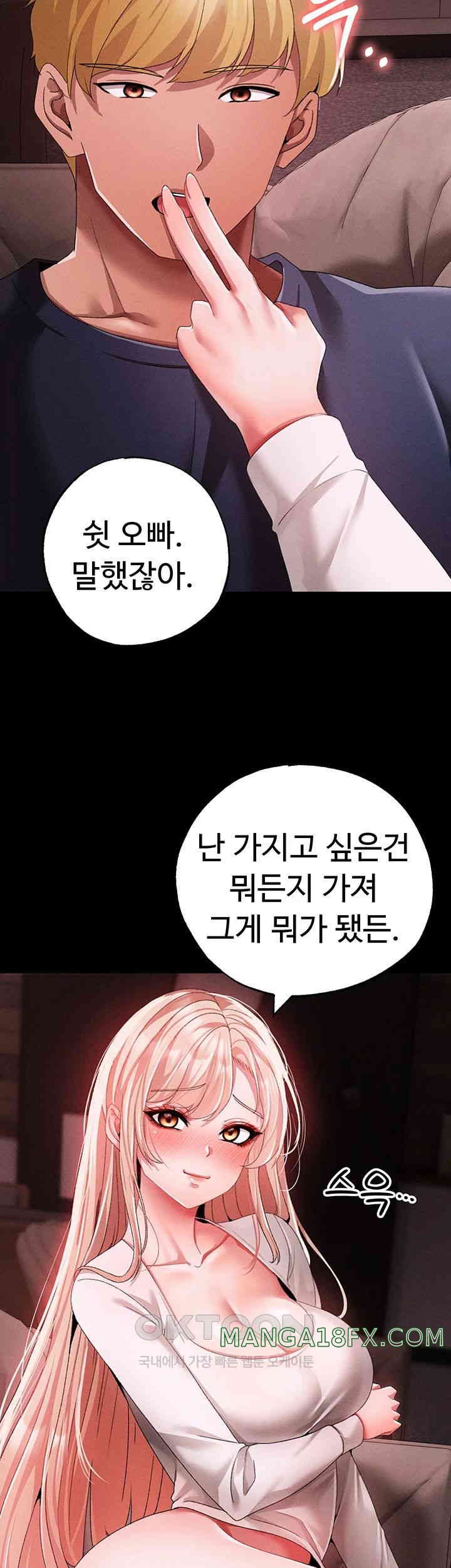 Golden Sun Raw Chapter 63 - Page 46