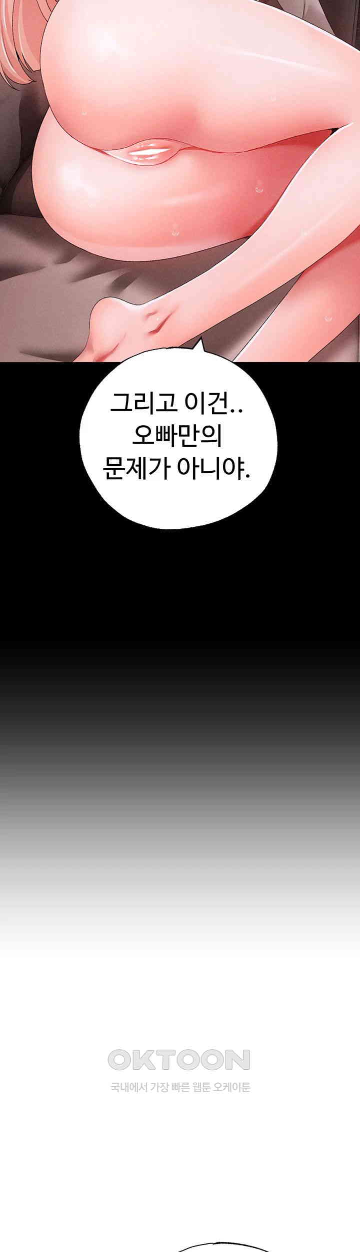 Golden Sun Raw Chapter 63 - Page 47