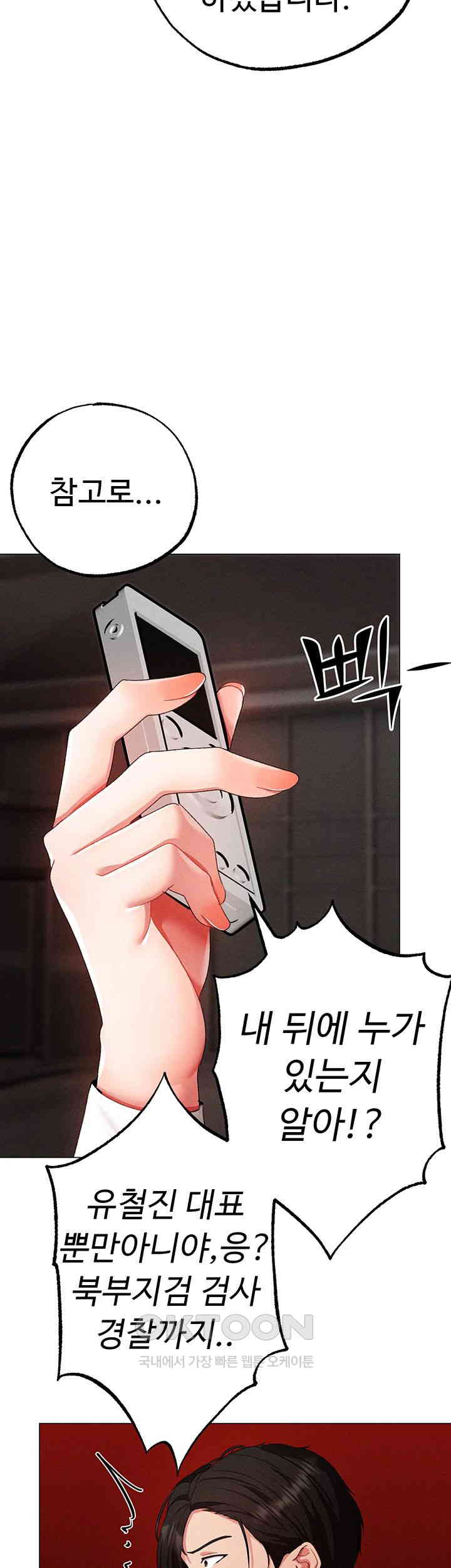 Golden Sun Raw Chapter 63 - Page 52