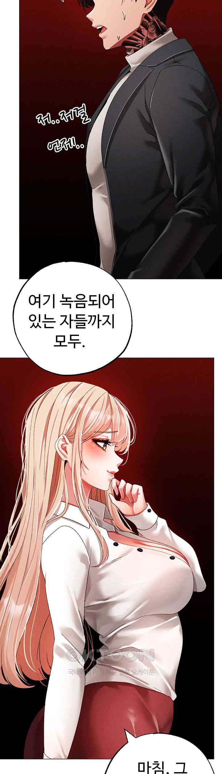 Golden Sun Raw Chapter 63 - Page 53