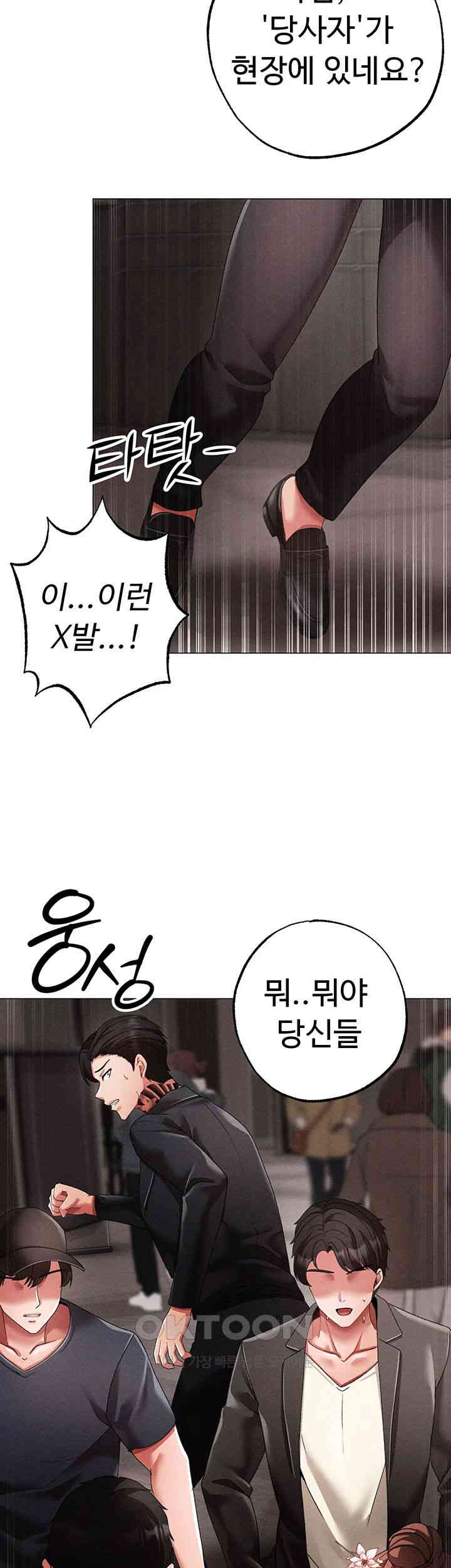 Golden Sun Raw Chapter 63 - Page 54