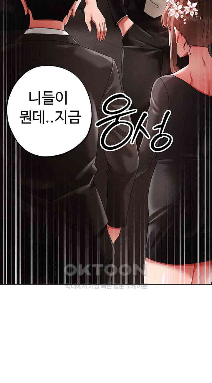 Golden Sun Raw Chapter 63 - Page 55