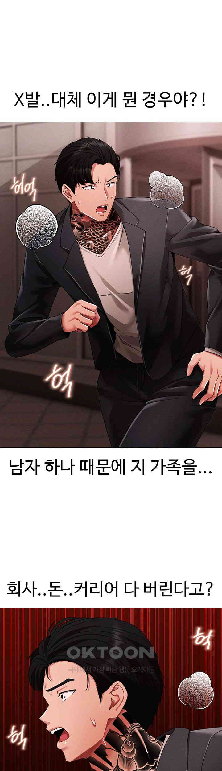 Golden Sun Raw Chapter 63 - Page 56