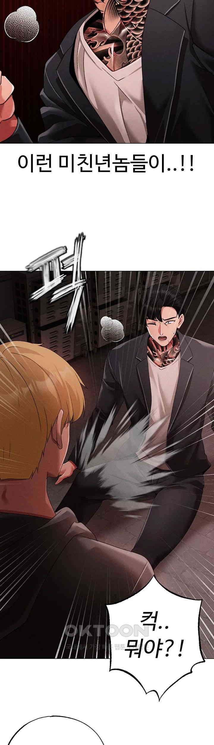 Golden Sun Raw Chapter 63 - Page 57