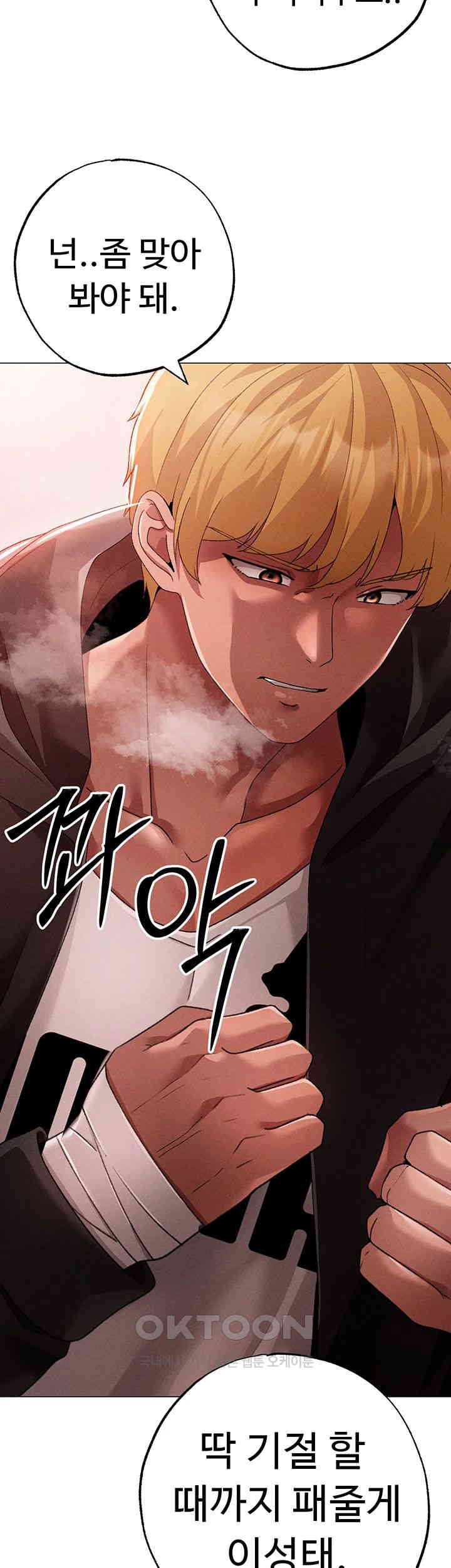 Golden Sun Raw Chapter 63 - Page 59