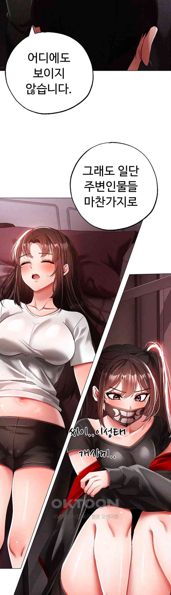 Golden Sun Raw Chapter 63 - Page 9