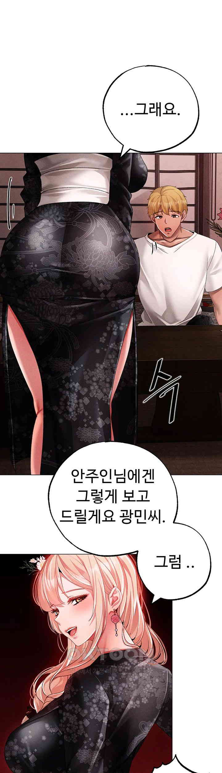 Golden Sun Raw Chapter 65 - Page 1