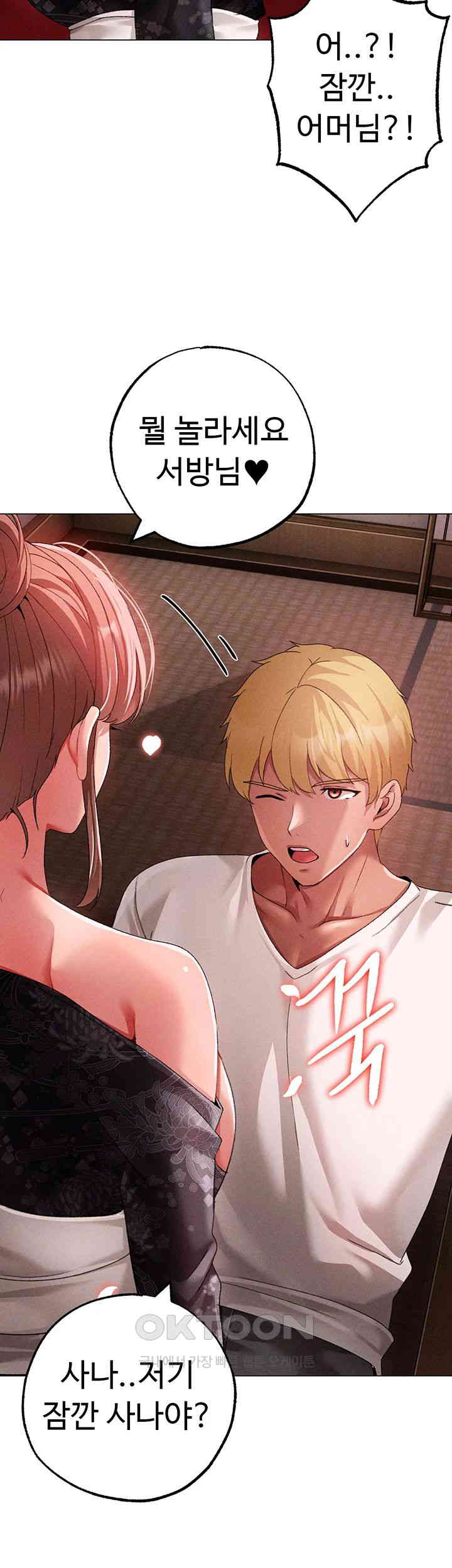 Golden Sun Raw Chapter 65 - Page 2