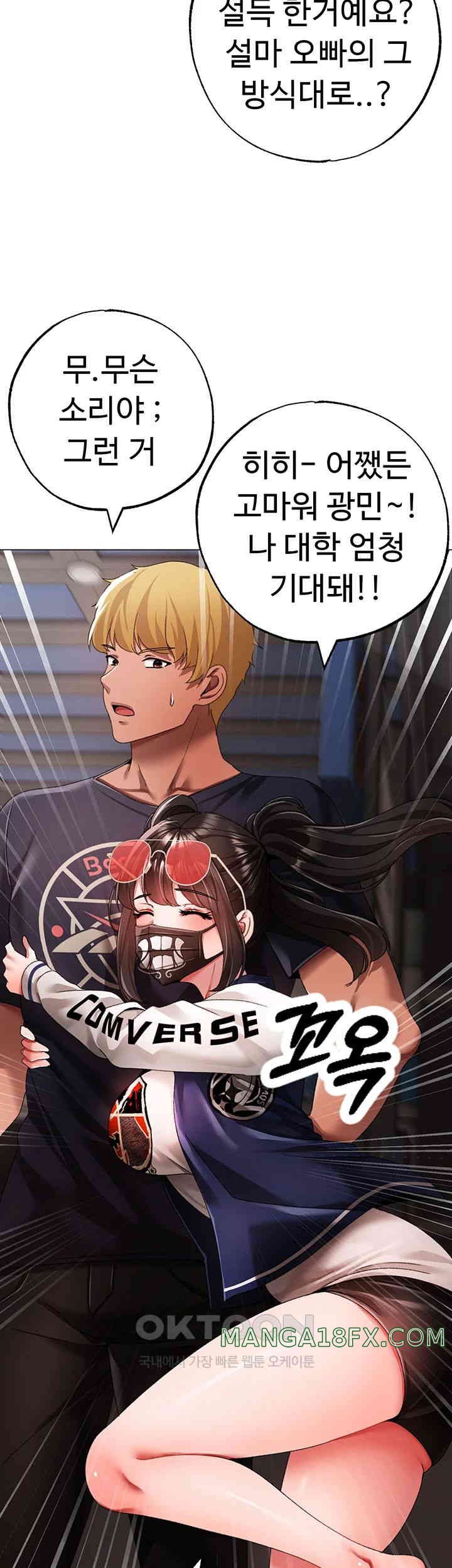 Golden Sun Raw Chapter 65 - Page 22