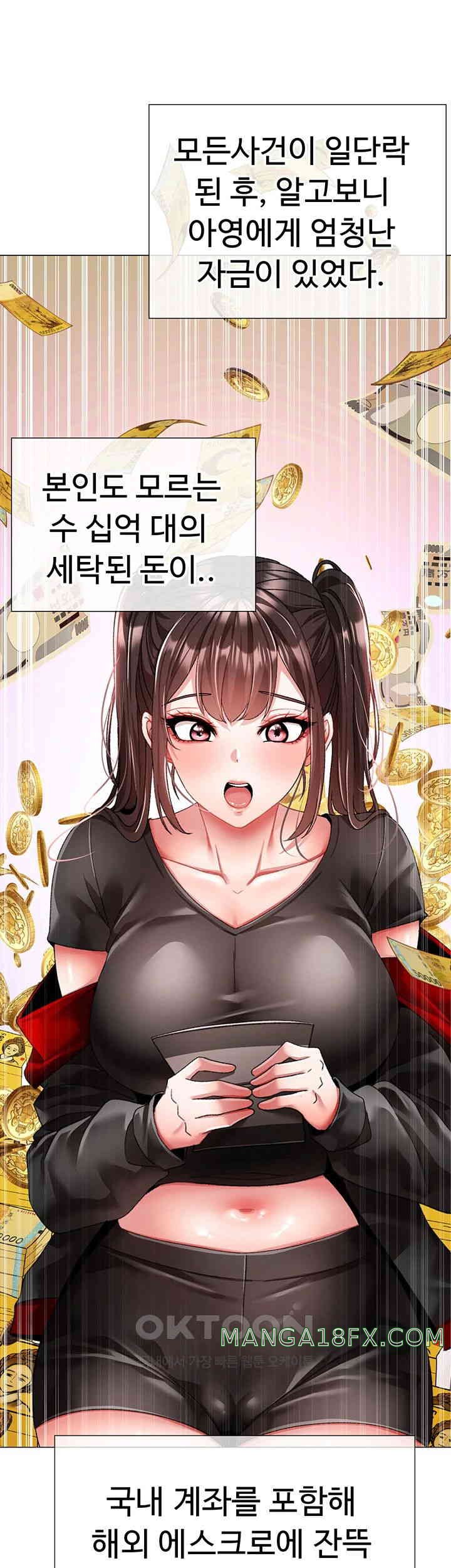 Golden Sun Raw Chapter 65 - Page 26