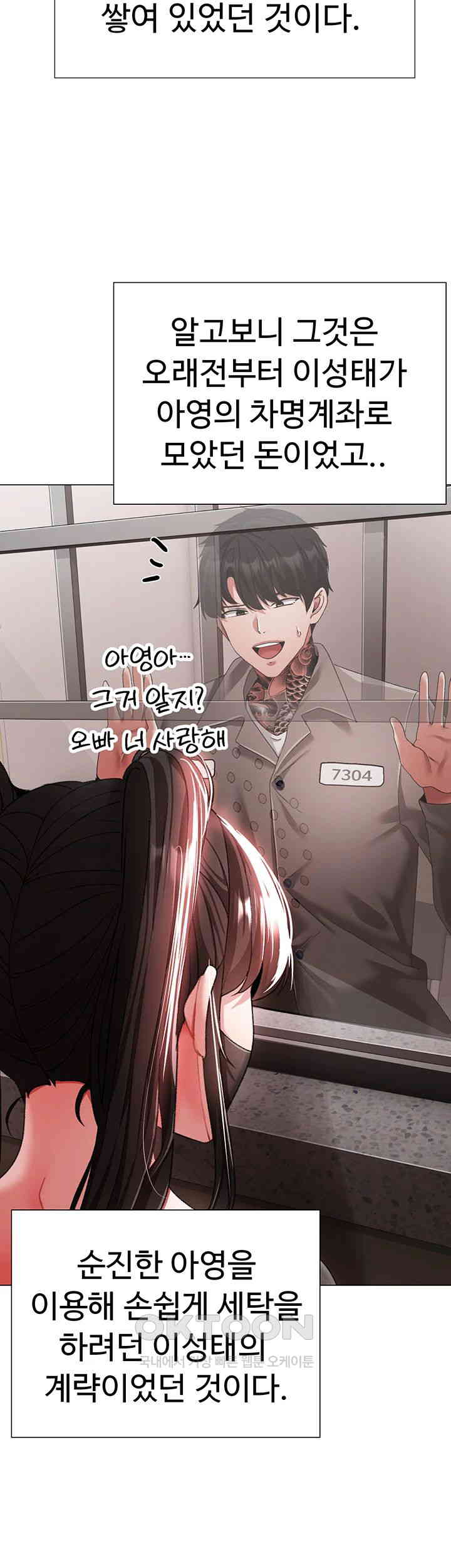 Golden Sun Raw Chapter 65 - Page 27