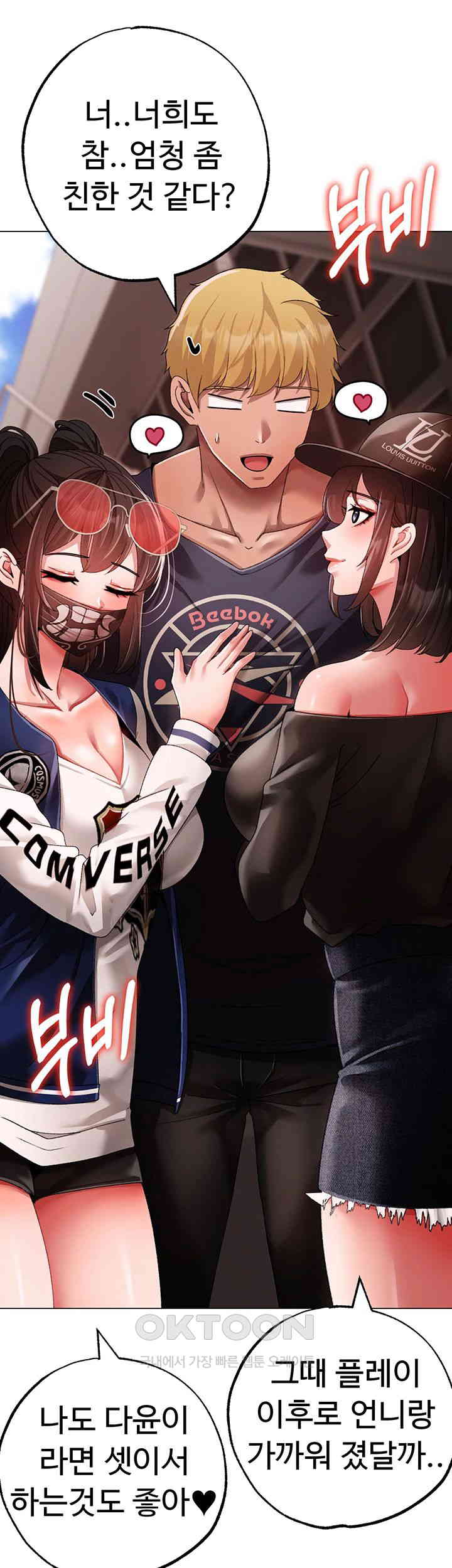 Golden Sun Raw Chapter 65 - Page 31