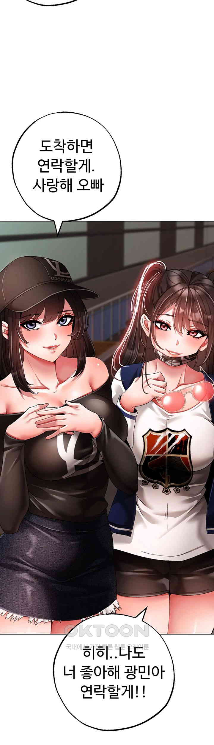 Golden Sun Raw Chapter 65 - Page 32