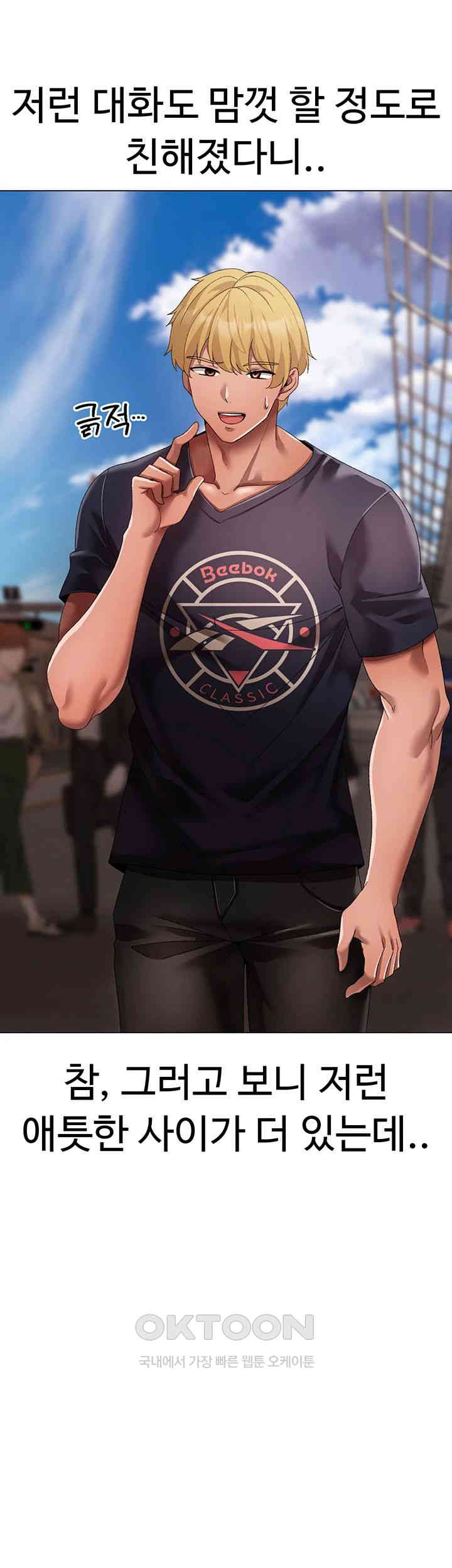 Golden Sun Raw Chapter 65 - Page 33