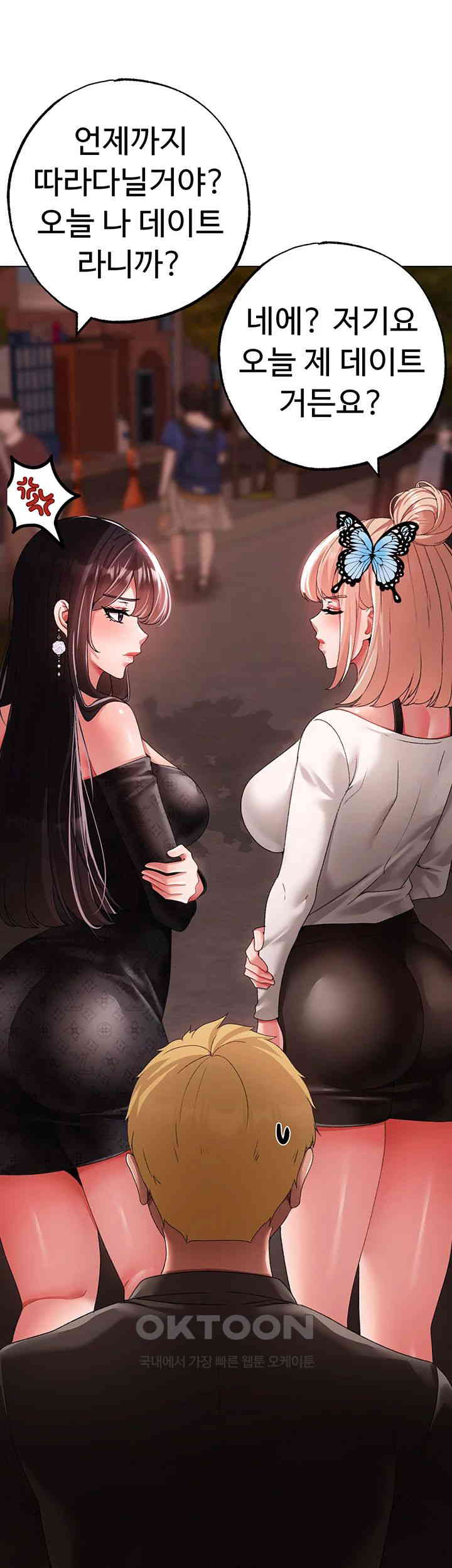 Golden Sun Raw Chapter 65 - Page 34