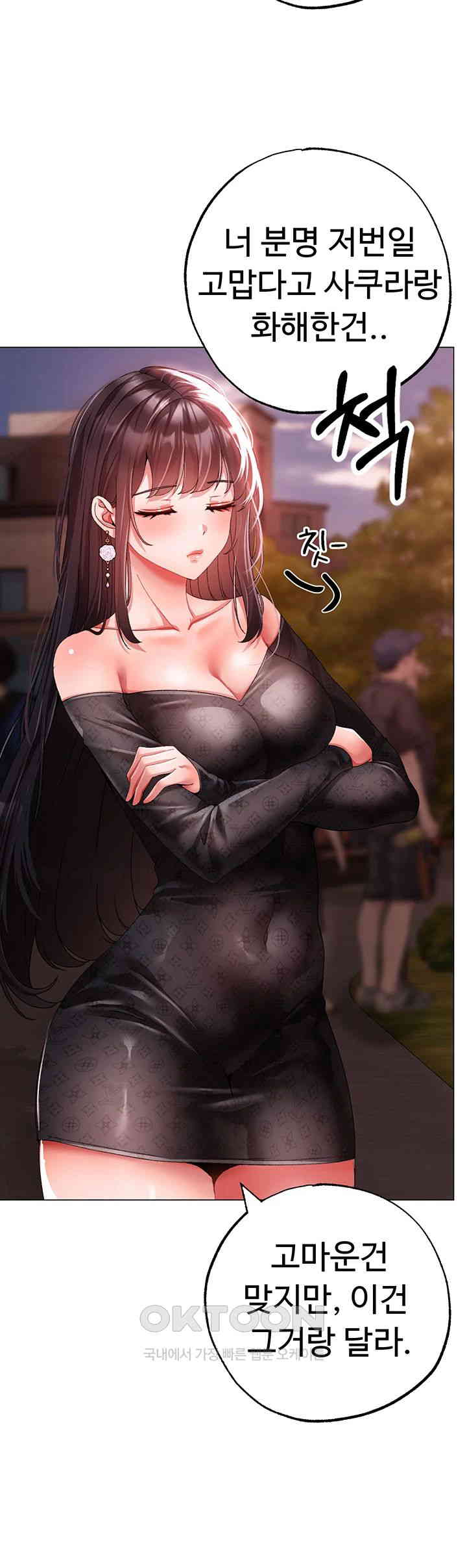 Golden Sun Raw Chapter 65 - Page 36