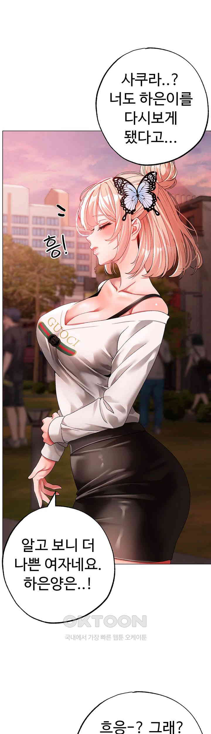 Golden Sun Raw Chapter 65 - Page 37