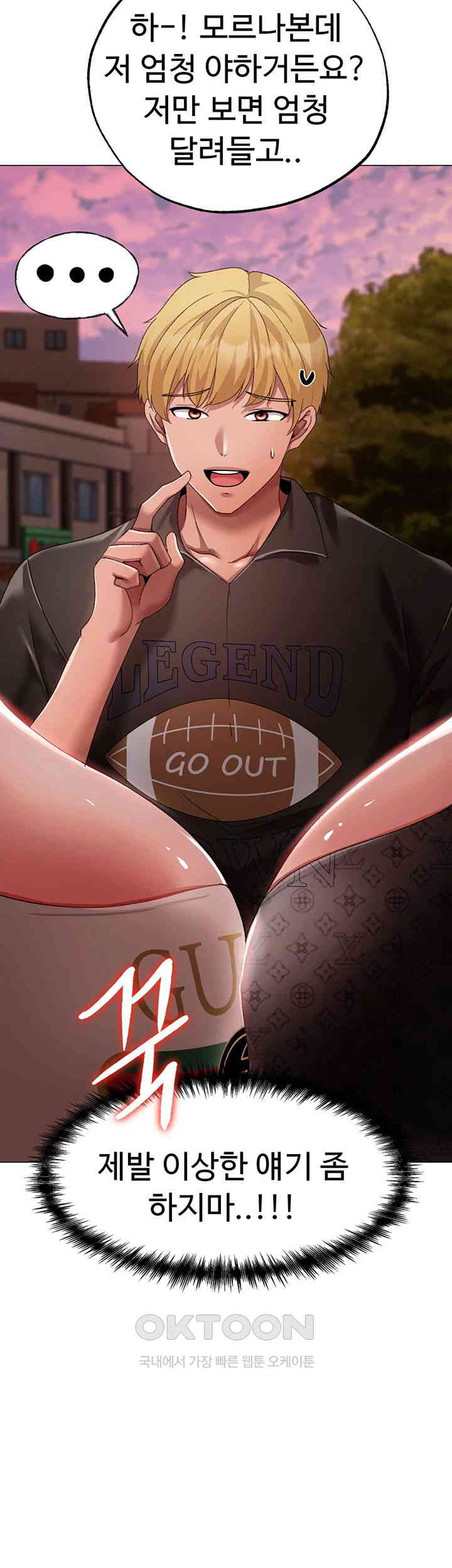 Golden Sun Raw Chapter 65 - Page 39