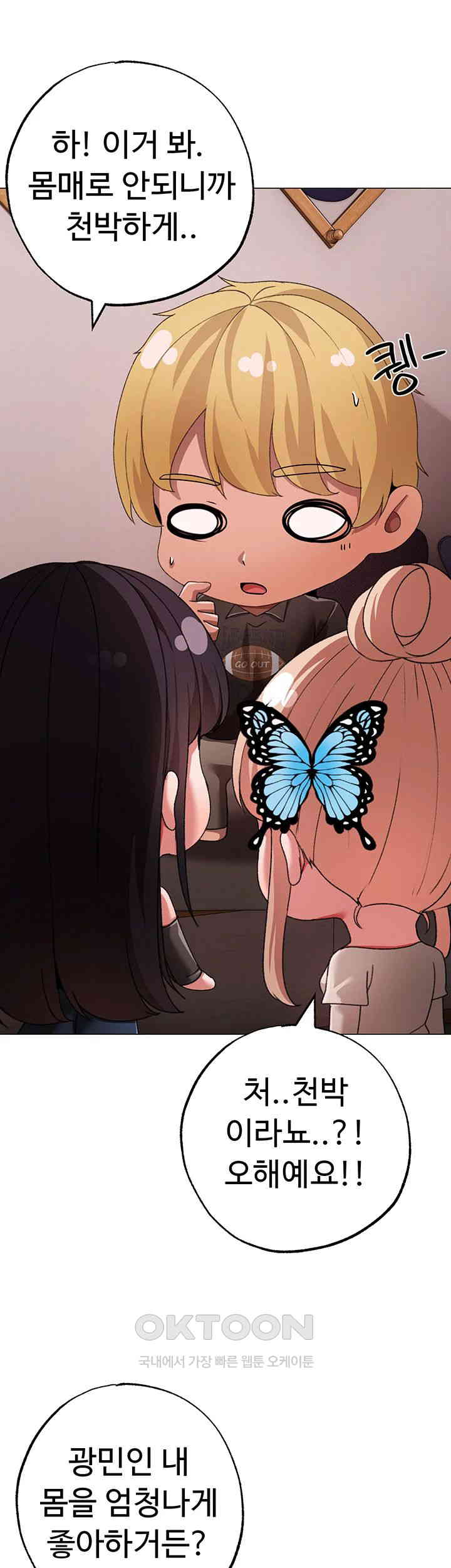 Golden Sun Raw Chapter 65 - Page 43