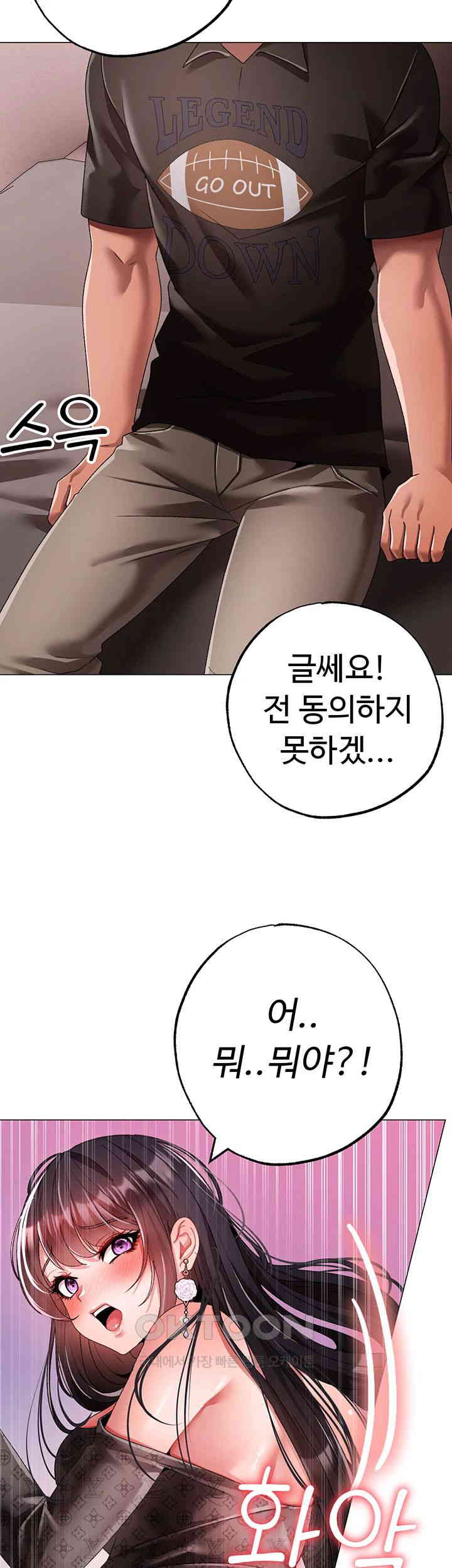 Golden Sun Raw Chapter 65 - Page 44