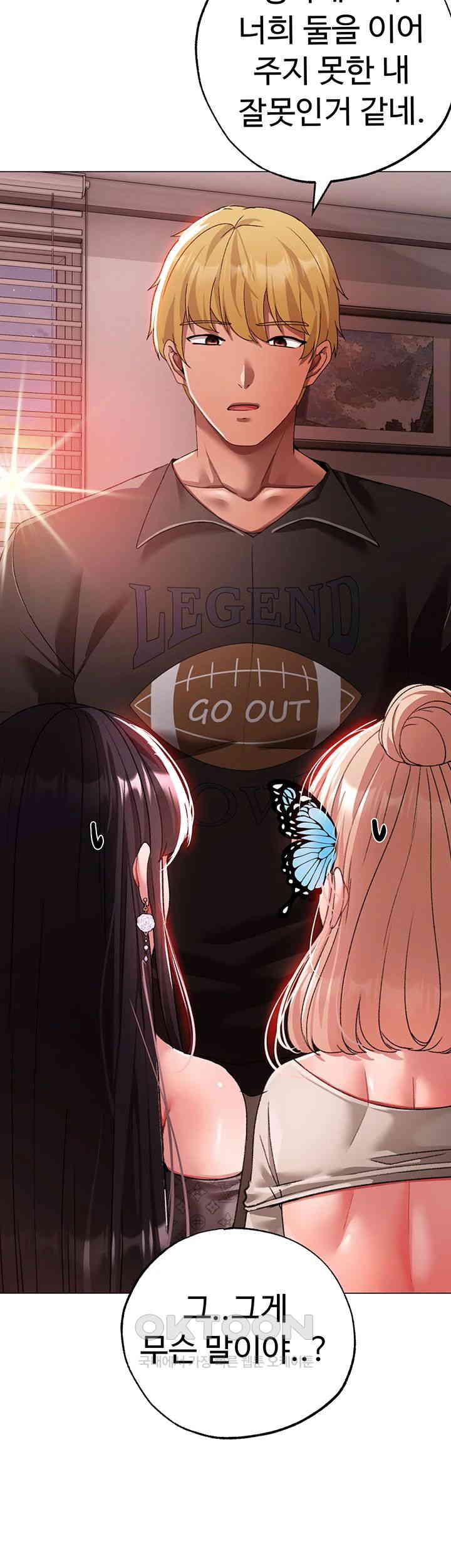 Golden Sun Raw Chapter 65 - Page 46