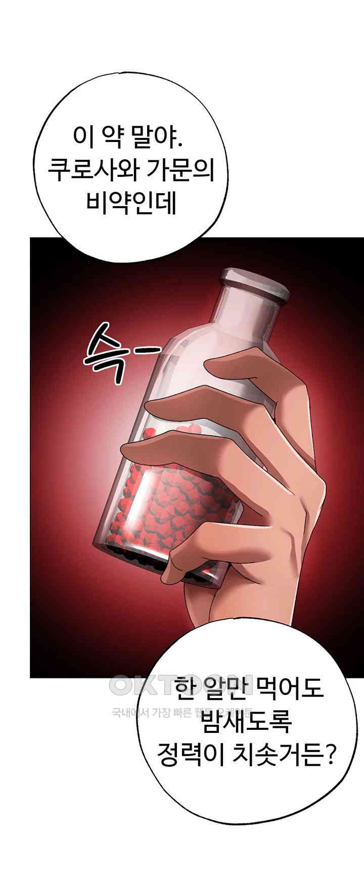 Golden Sun Raw Chapter 65 - Page 47