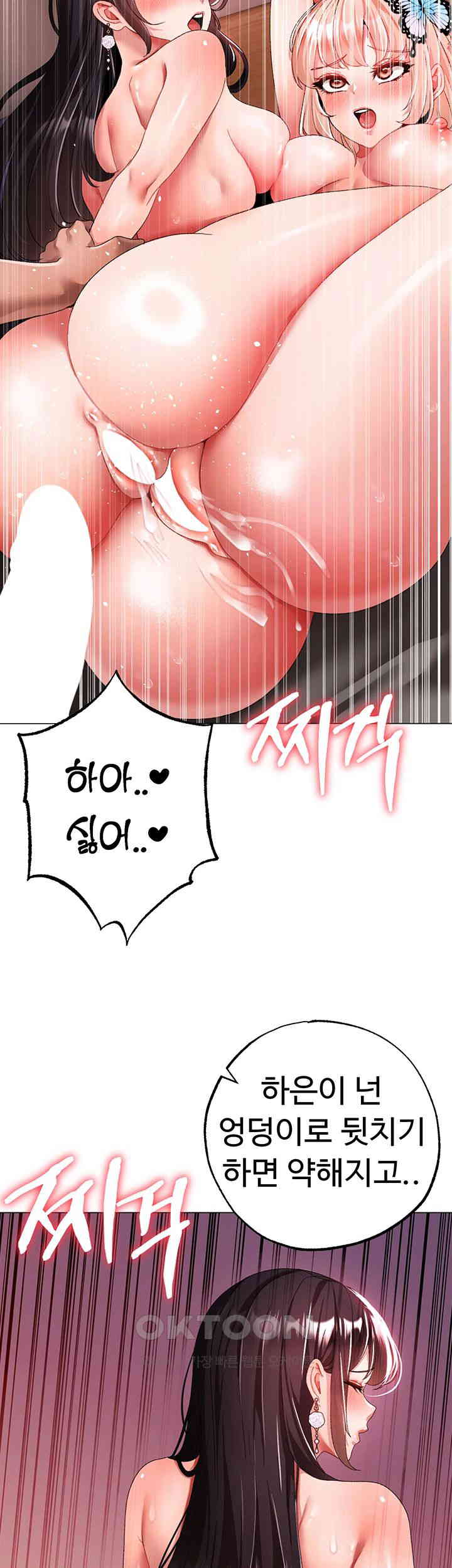 Golden Sun Raw Chapter 65 - Page 50