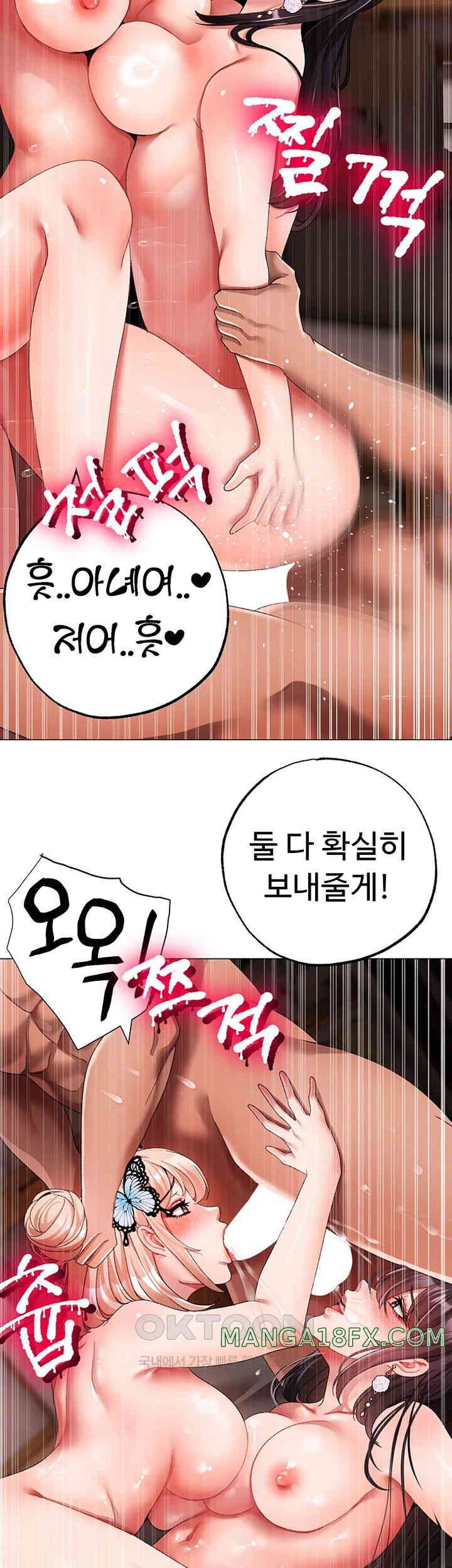 Golden Sun Raw Chapter 65 - Page 52