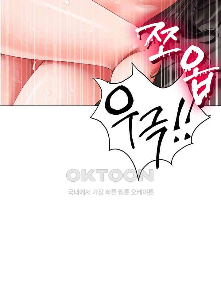 Golden Sun Raw Chapter 65 - Page 53