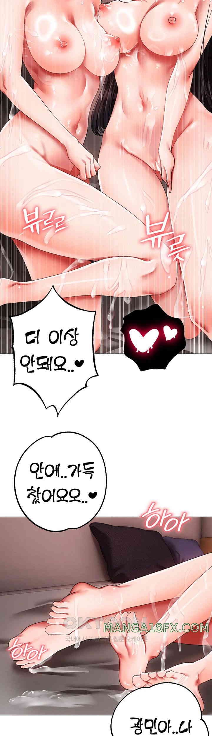 Golden Sun Raw Chapter 65 - Page 56