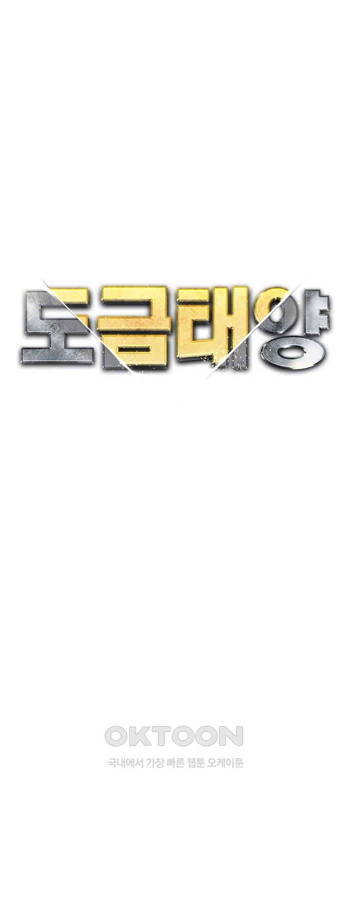 Golden Sun Raw Chapter 65 - Page 6