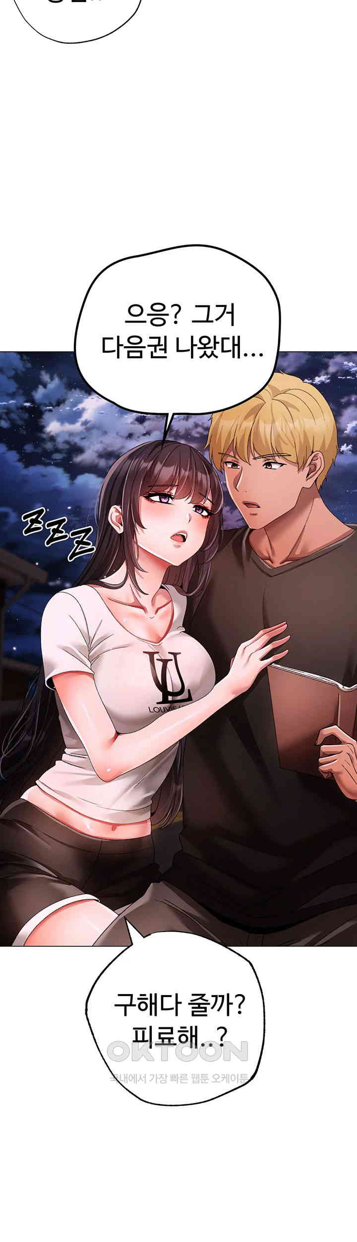 Golden Sun Raw Chapter 65 - Page 61