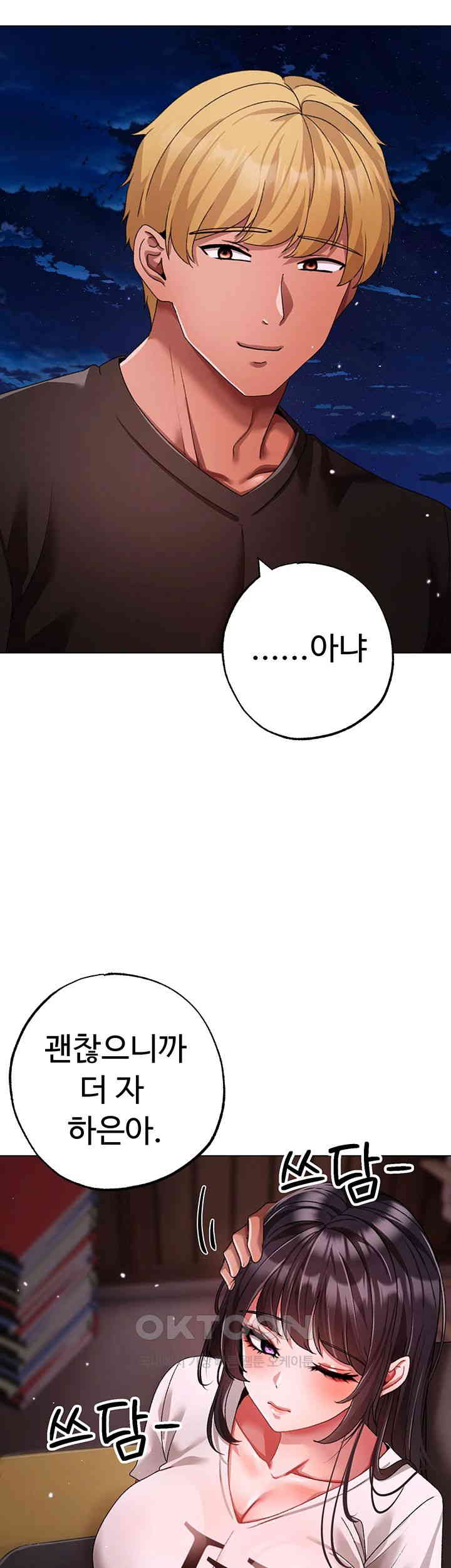 Golden Sun Raw Chapter 65 - Page 62