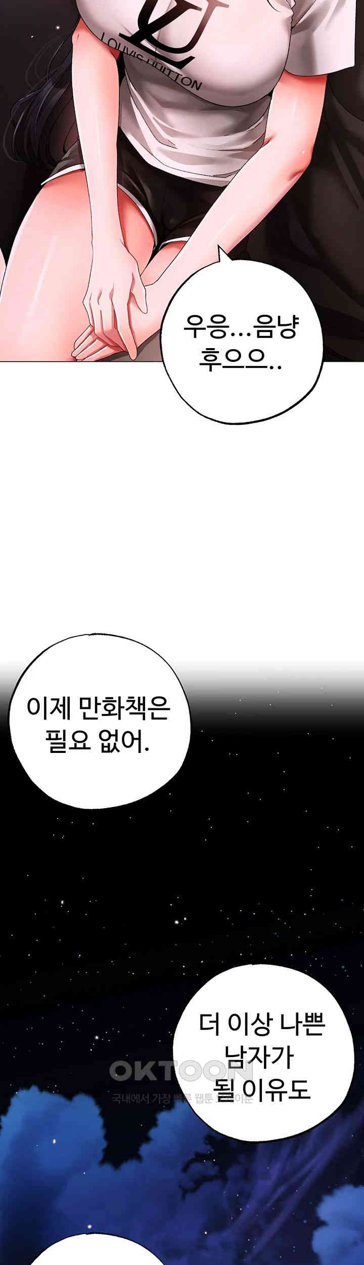 Golden Sun Raw Chapter 65 - Page 63