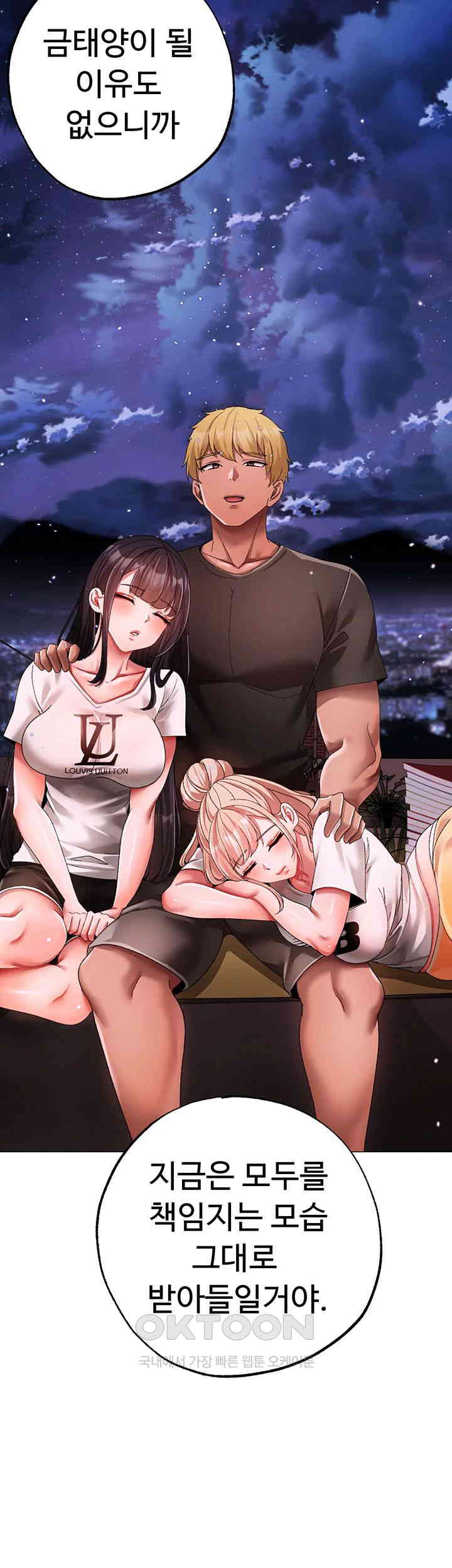 Golden Sun Raw Chapter 65 - Page 64