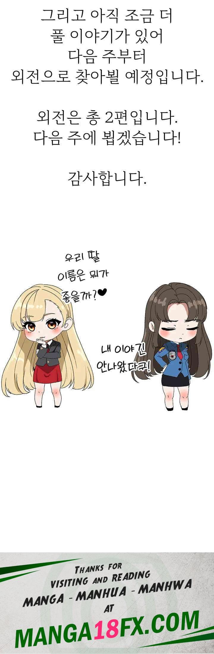 Golden Sun Raw Chapter 65 - Page 68