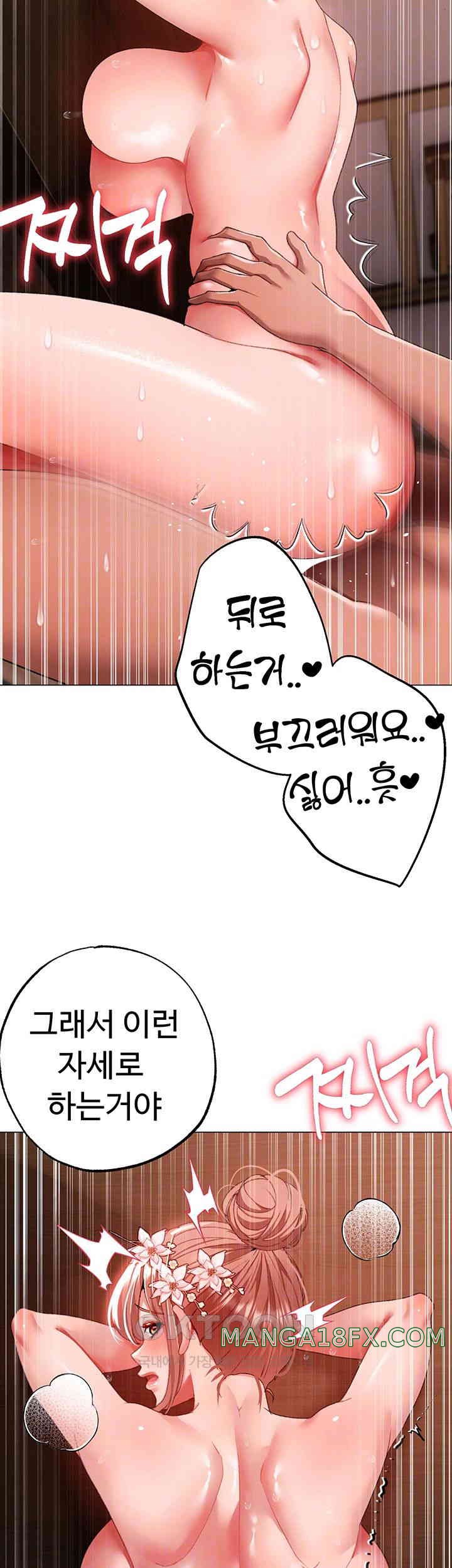 Golden Sun Raw Chapter 65 - Page 8