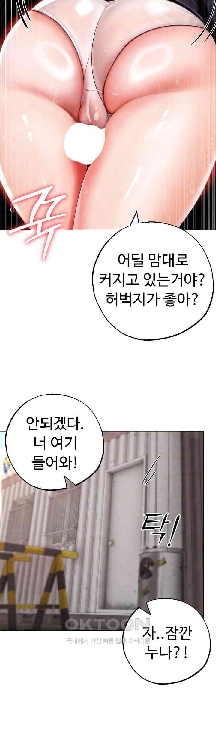 Golden Sun Raw Chapter 66 - Page 12