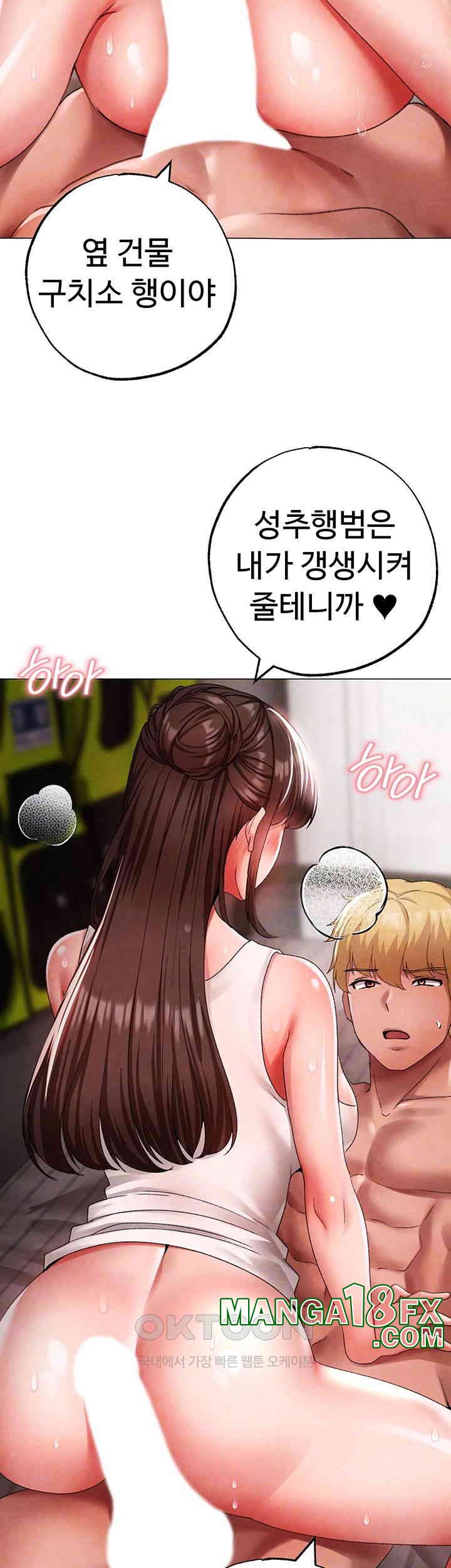 Golden Sun Raw Chapter 66 - Page 14