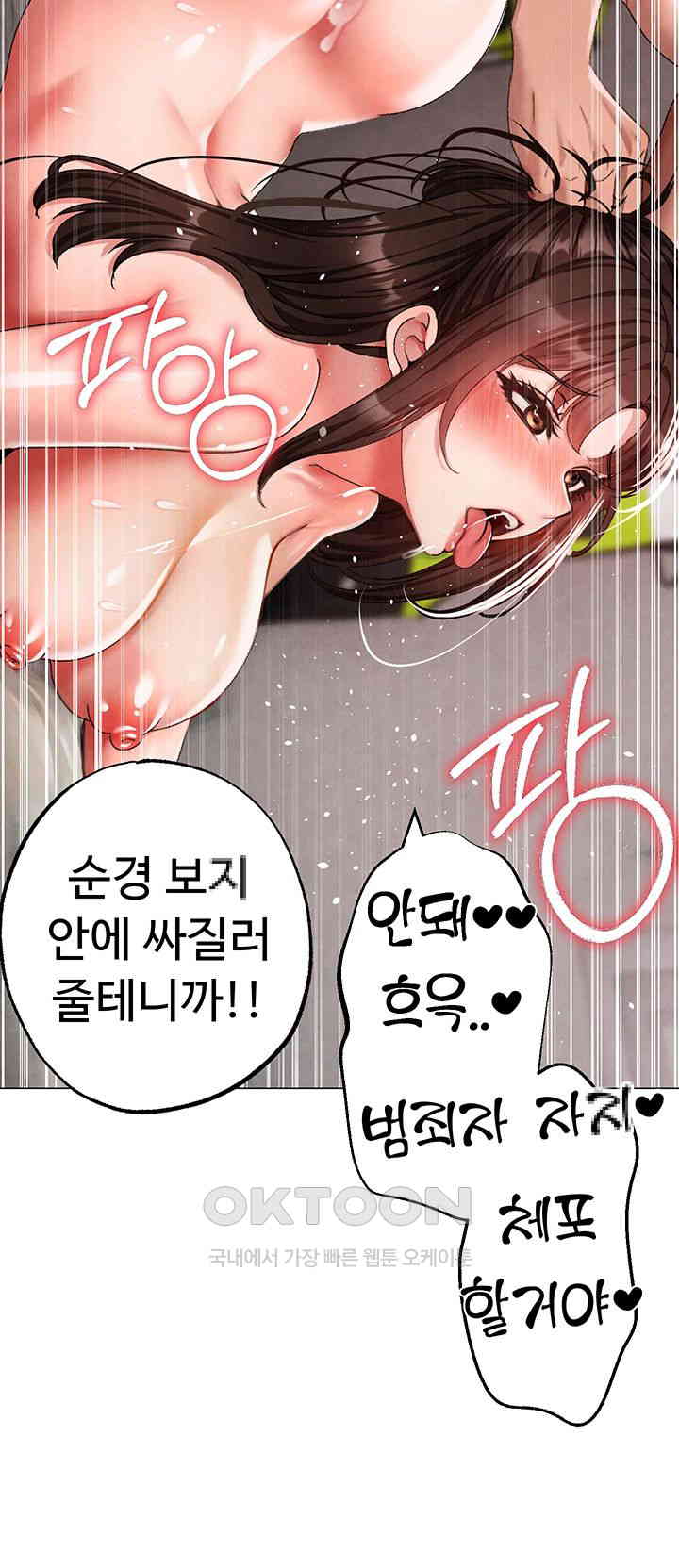 Golden Sun Raw Chapter 66 - Page 24