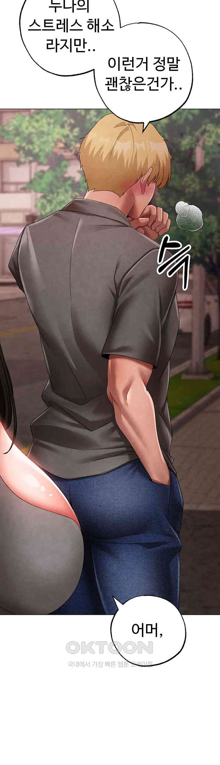 Golden Sun Raw Chapter 66 - Page 27