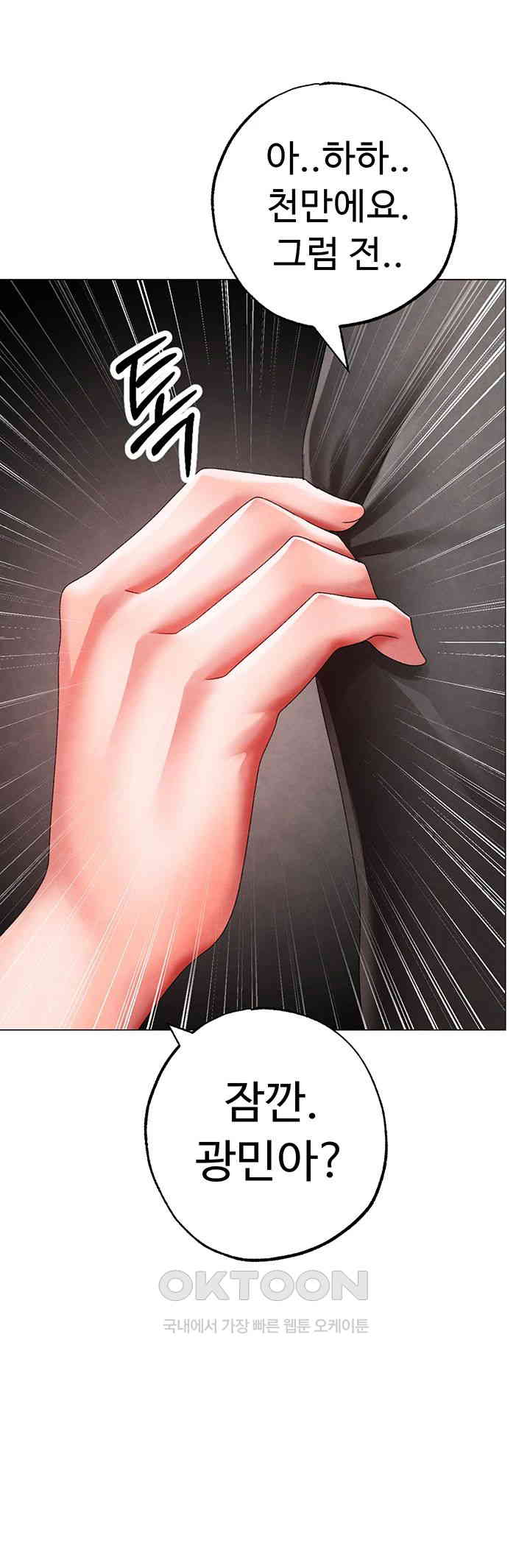 Golden Sun Raw Chapter 66 - Page 30