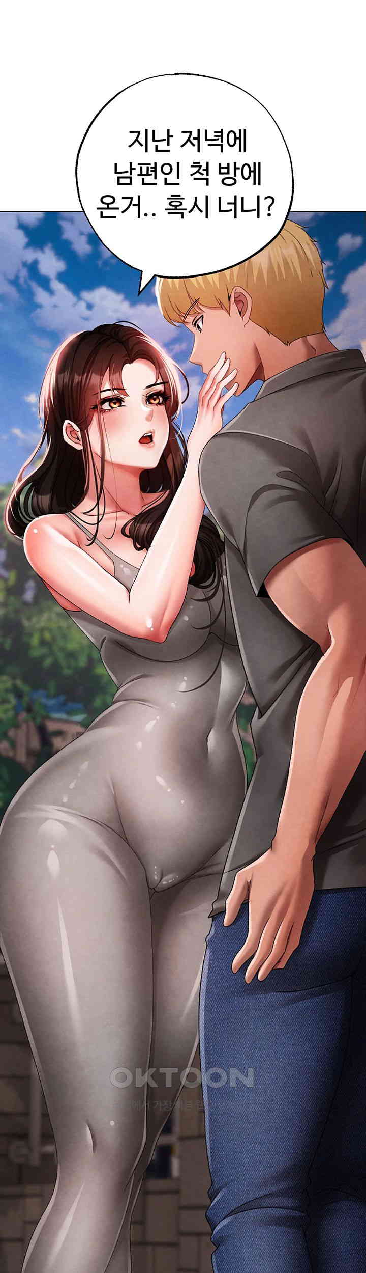 Golden Sun Raw Chapter 66 - Page 31