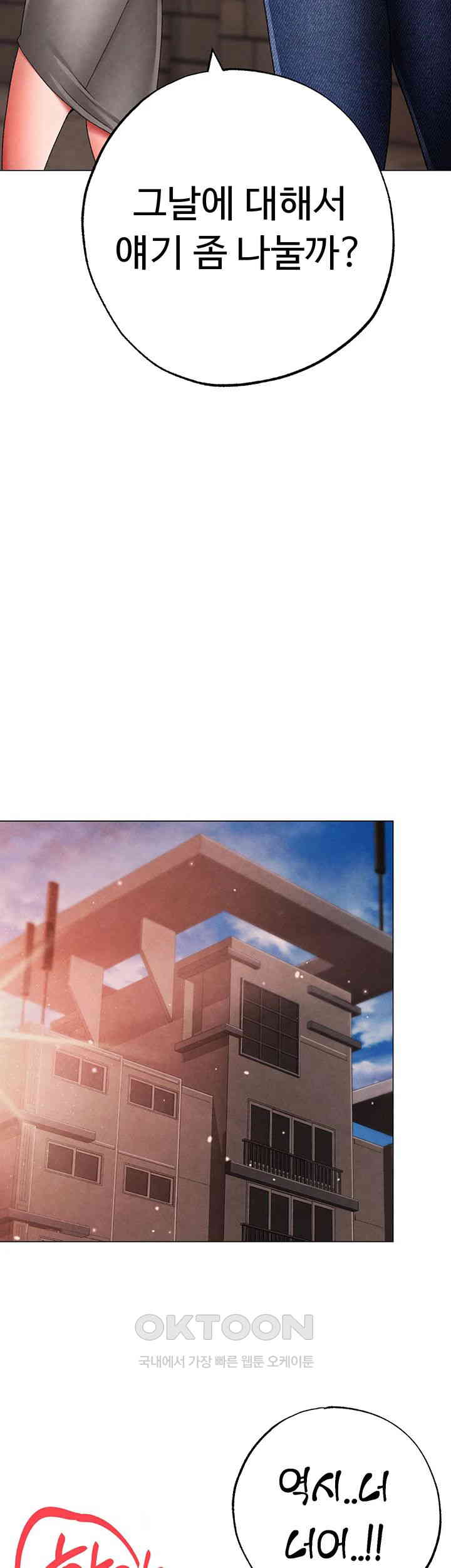 Golden Sun Raw Chapter 66 - Page 32