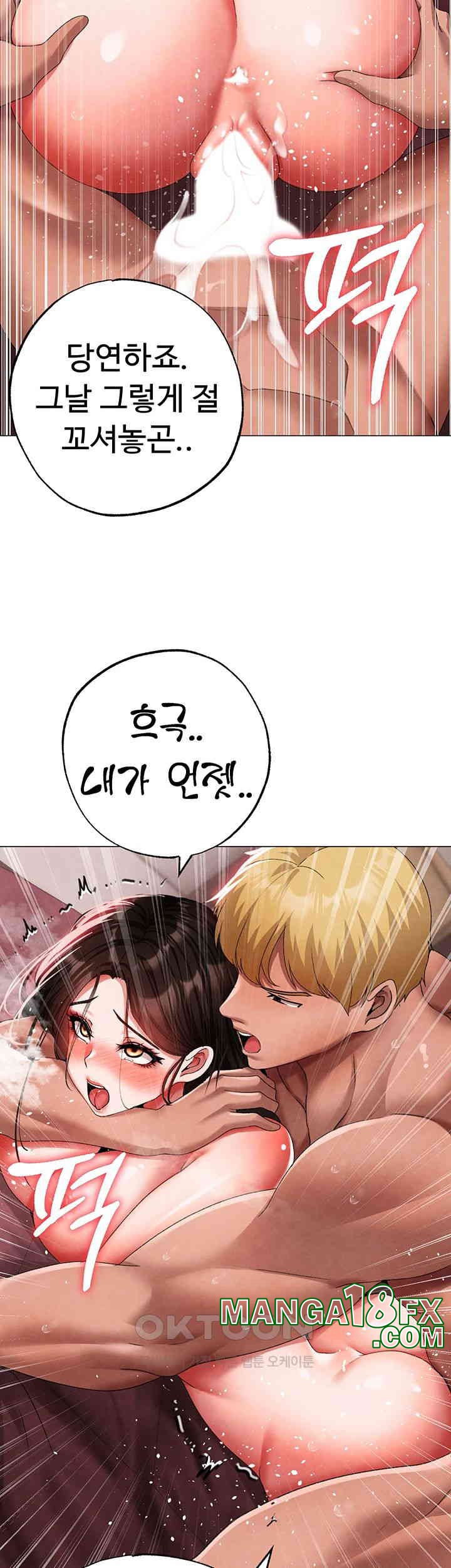 Golden Sun Raw Chapter 66 - Page 34