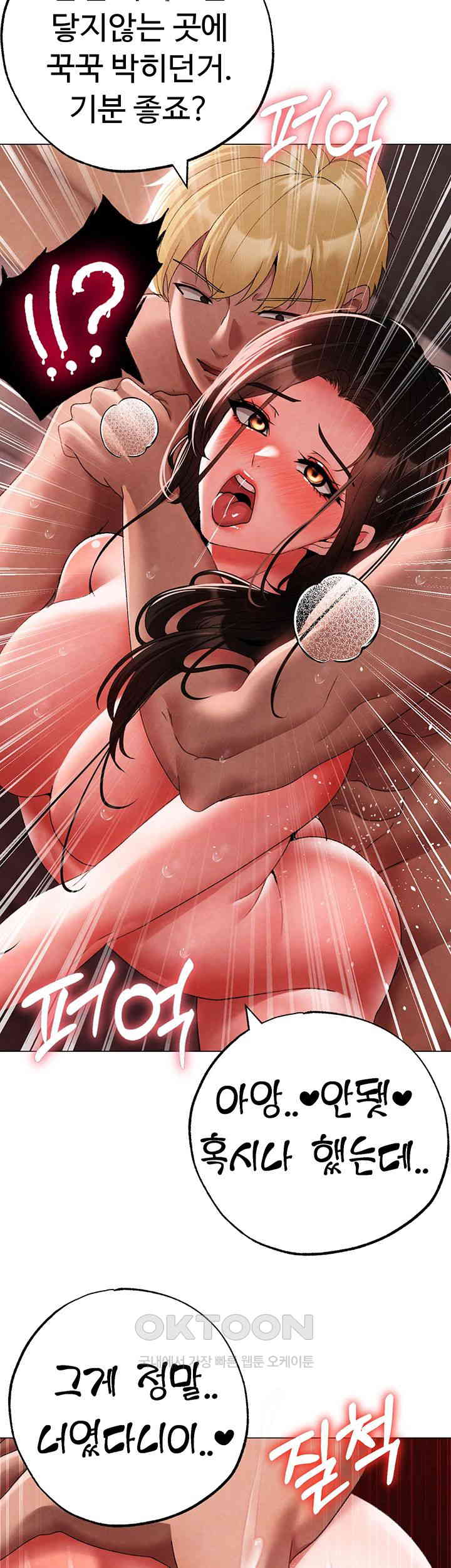 Golden Sun Raw Chapter 66 - Page 38