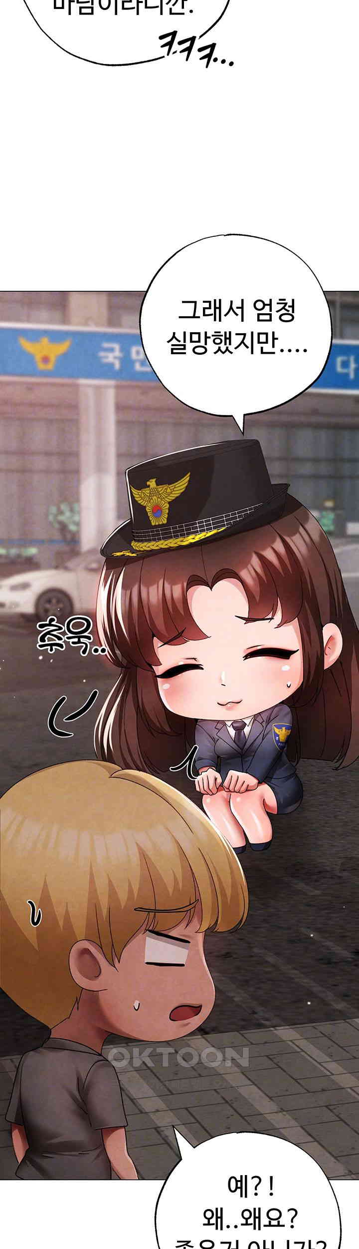 Golden Sun Raw Chapter 66 - Page 4