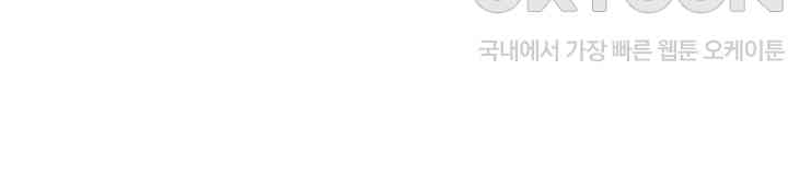 Golden Sun Raw Chapter 66 - Page 42