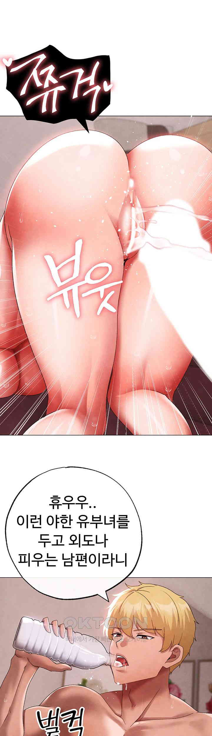 Golden Sun Raw Chapter 66 - Page 43