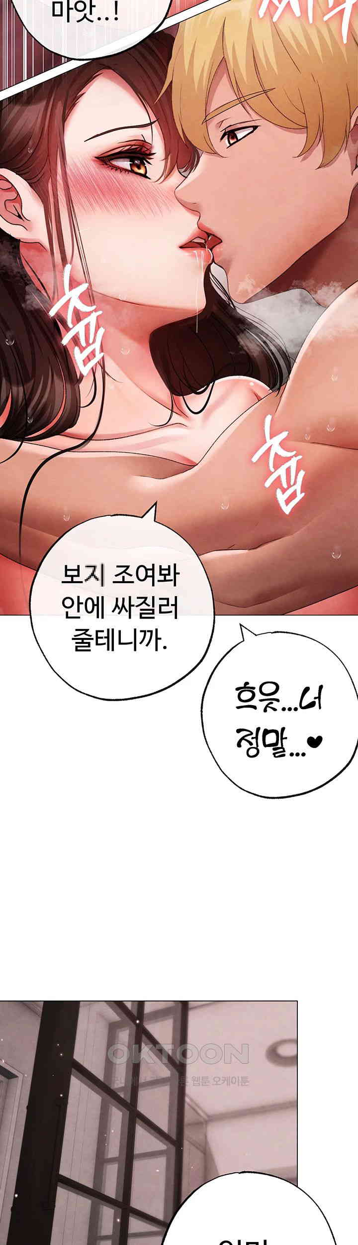 Golden Sun Raw Chapter 66 - Page 47